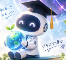 note『プラズマ博士』